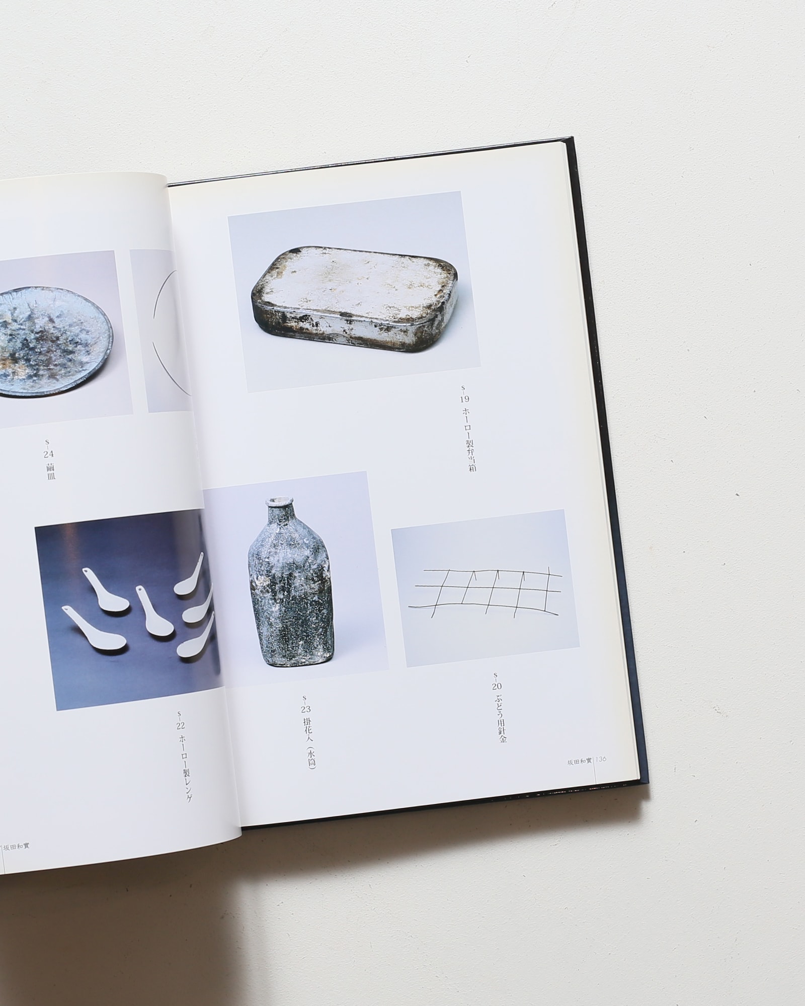 骨董誕生 | 松濤美術館 | nostos books ノストスブックス