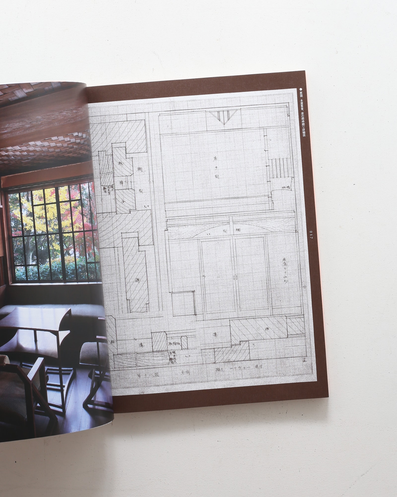 聴竹居」実測図集 環境と共生する住宅 増補版 | 彰国社 | nostos books