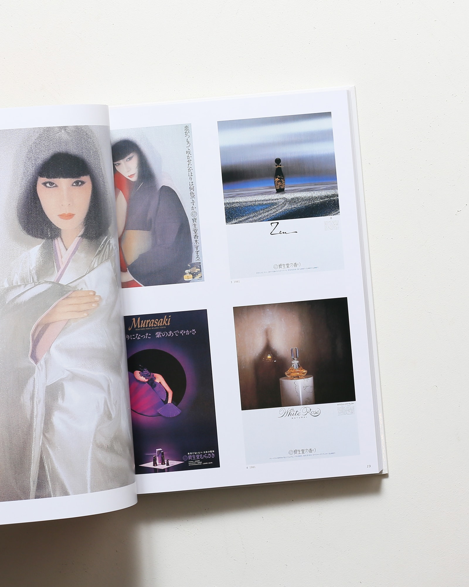 資生堂宣伝史 総合篇／TV・CM篇／セルジュ・ルタンス篇 全三冊揃