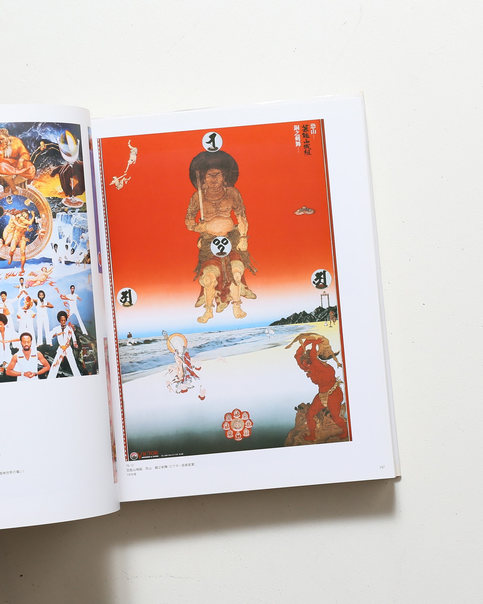 横尾忠則全ポスター | 国書刊行会 | nostos books ノストスブックス