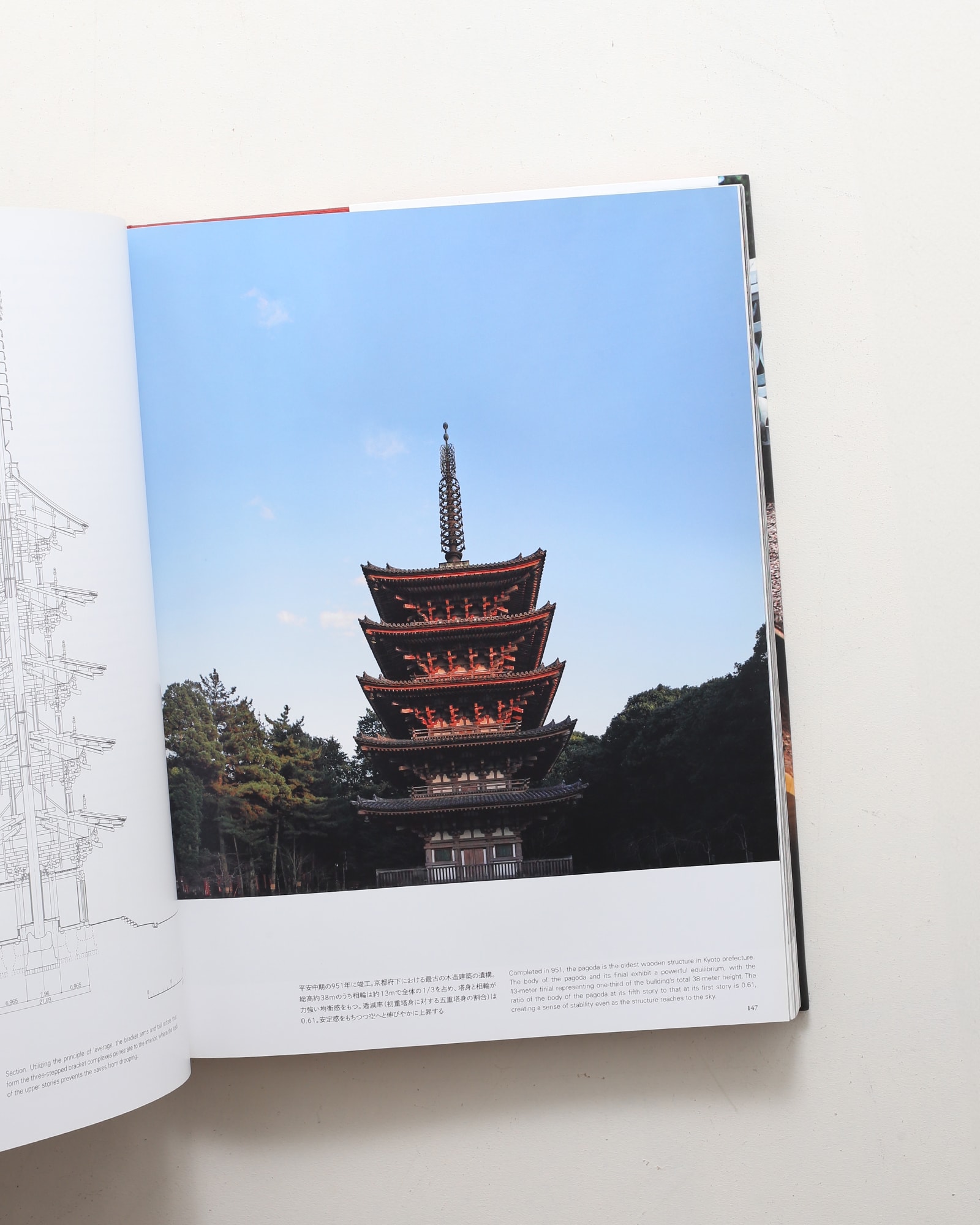 日本建築の形 2冊セット | 齋藤裕 | nostos books ノストスブックス