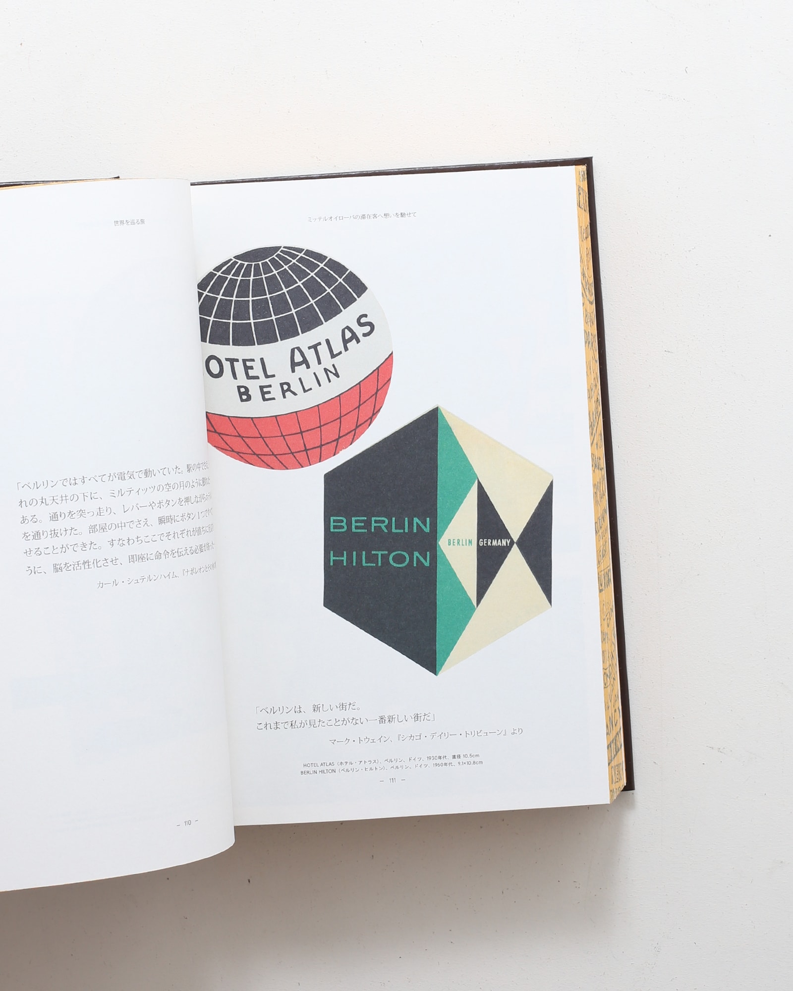 世界を巡る旅 ガストン・ルイ・ヴィトン所蔵 ホテルラベル