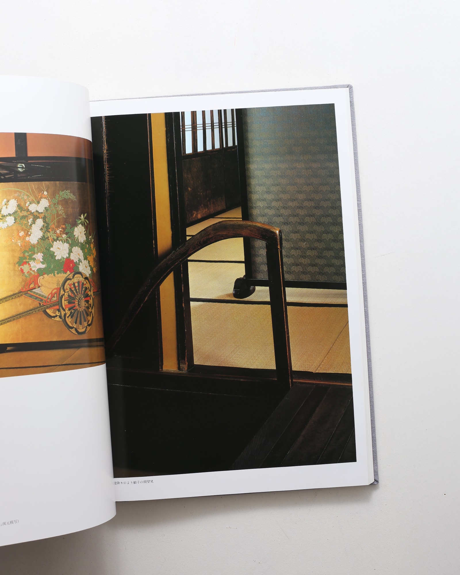 角屋 | 西川孟、内藤昌 | nostos books ノストスブックス