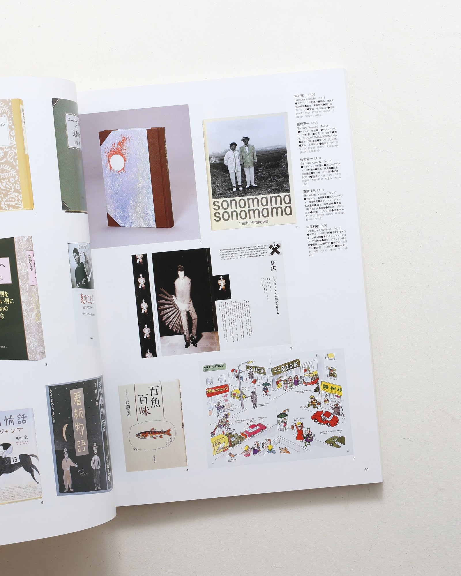 現代日本のブックデザイン Vol.2 1985-1990 | nostos books ノストス