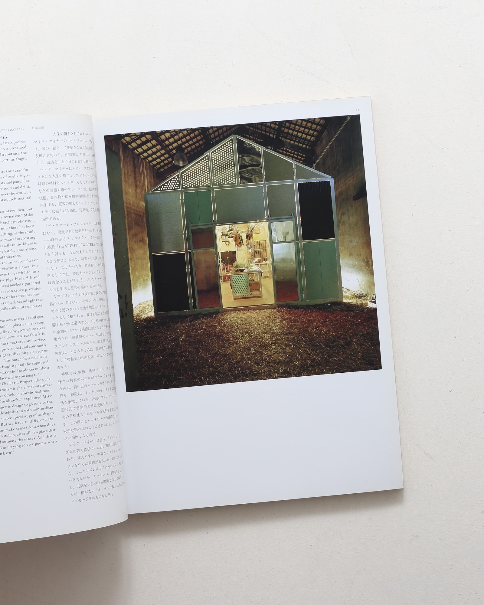 アイデア No.332 グラフィックデザインの変革 | nostos books ノストス