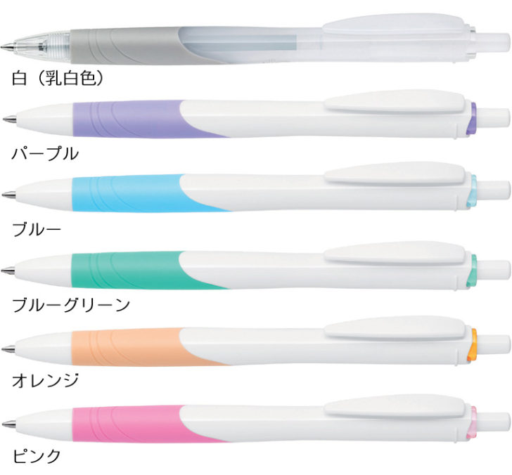 ゼブラ・スラリ（白軸・0.7）名入れご注文ページ | ノベルティ研究所