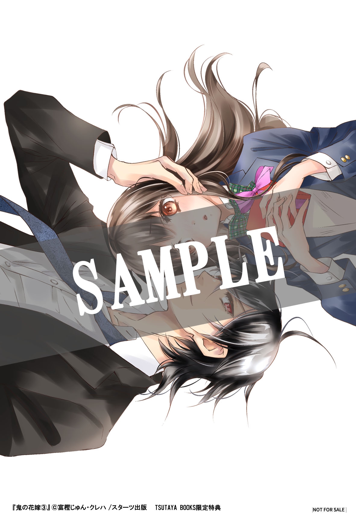 7/28発売！『鬼の花嫁』購入特典 ～第1弾～ コミックス3巻購入特典