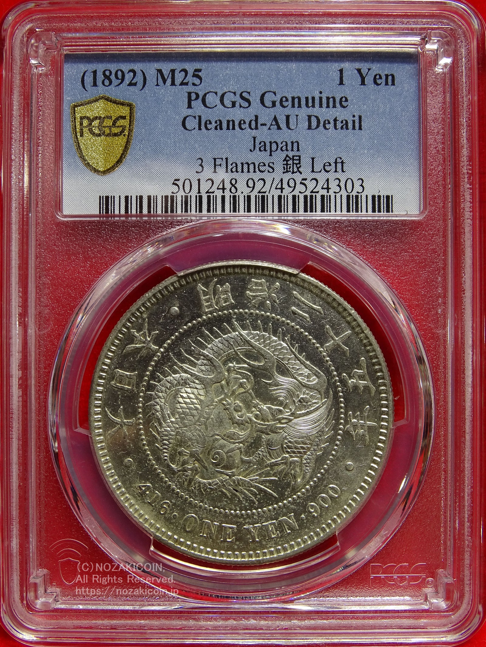 新1円銀貨 明治25年後期 左丸銀 PCGS Genuine Cleaned AU Detail