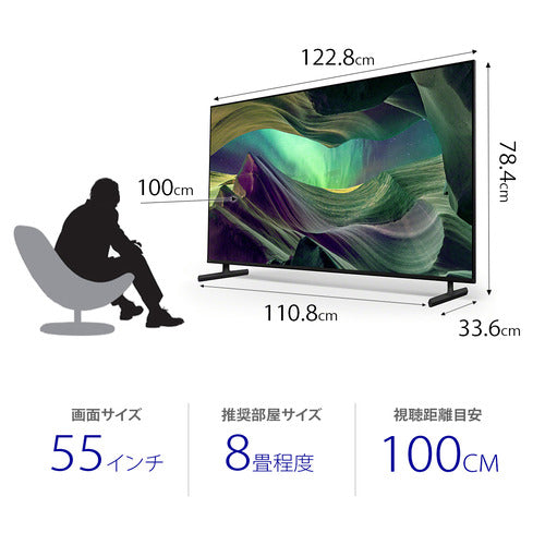 ソニー BRAVIA 55型液晶テレビ KJ-55X85L — nmo