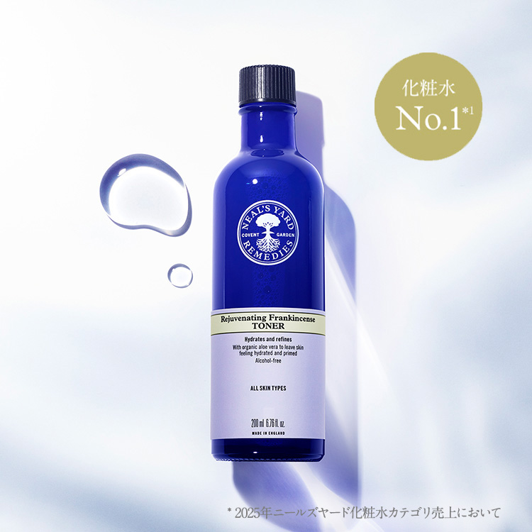 フランキンセンス ウォーター | ニールズヤード レメディーズ 公式