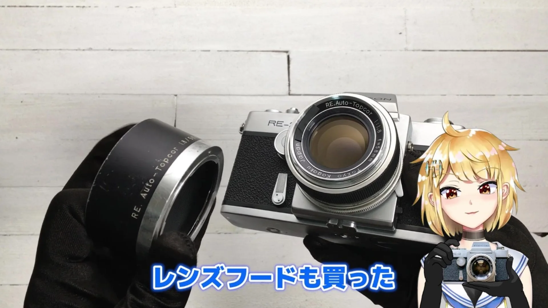 東京光学 TOPCON RE-2 & RE. Auto-Topcor 58mm F1.8 解説 – 御部スクラ