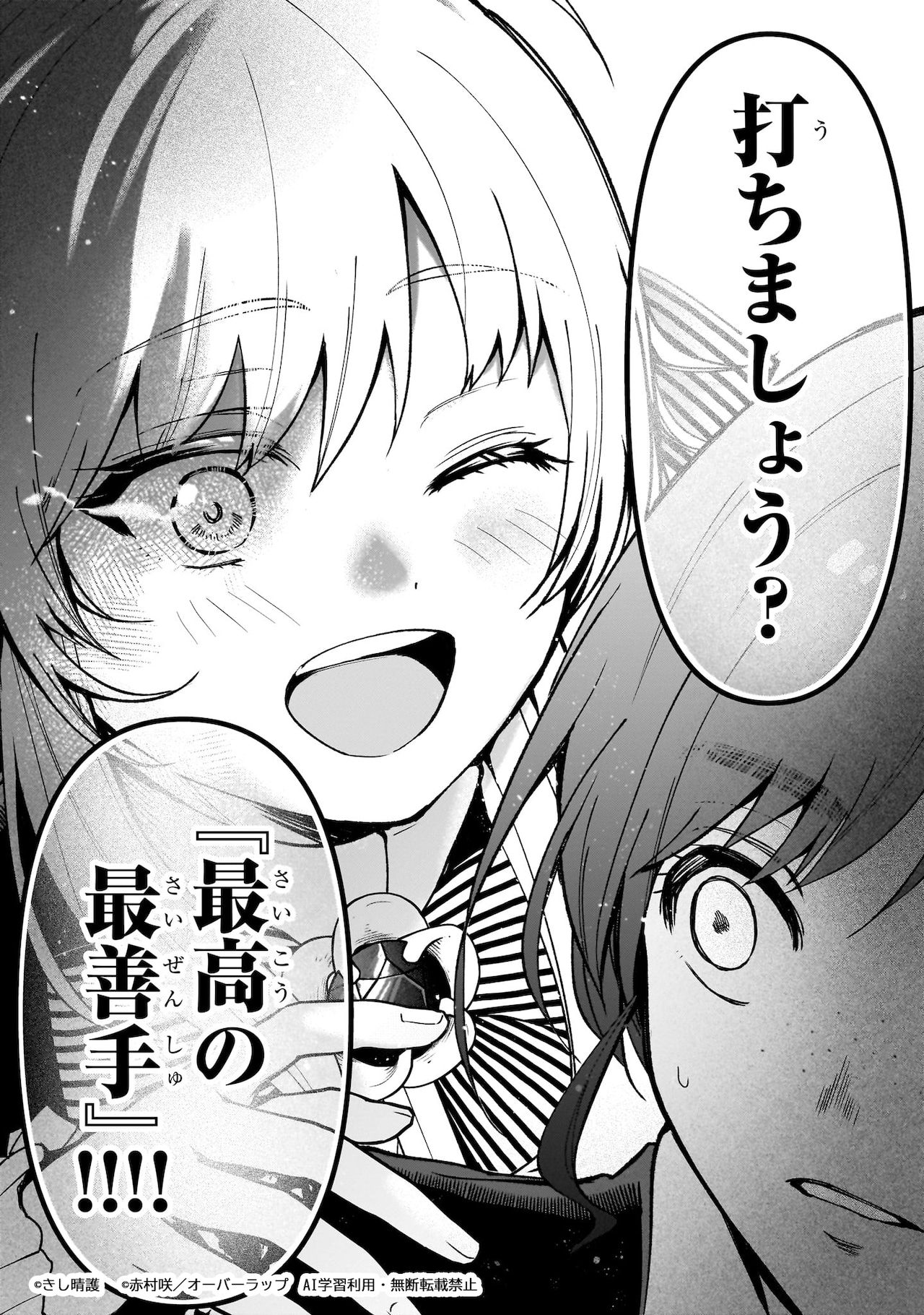 海月姫」尼～ず前夜がKissに、「東村アキコ解体新書」も発売決定