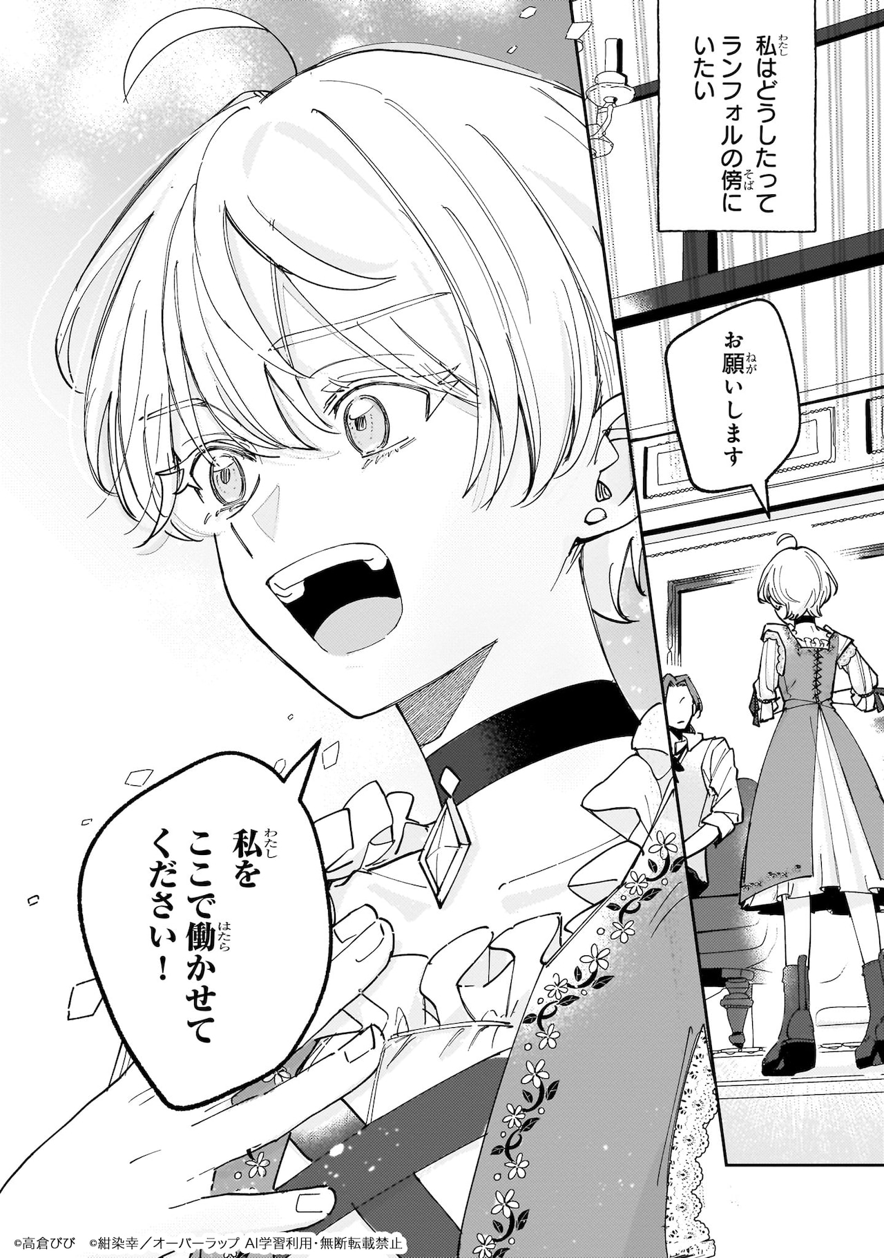 ニセコイ＆マジカルパティシエ新刊で、小咲のイラスト入り複製サイン