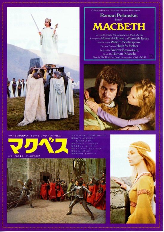 マクベス（1971年） | 内容・スタッフ・キャスト・作品情報 - 映画ナタリー