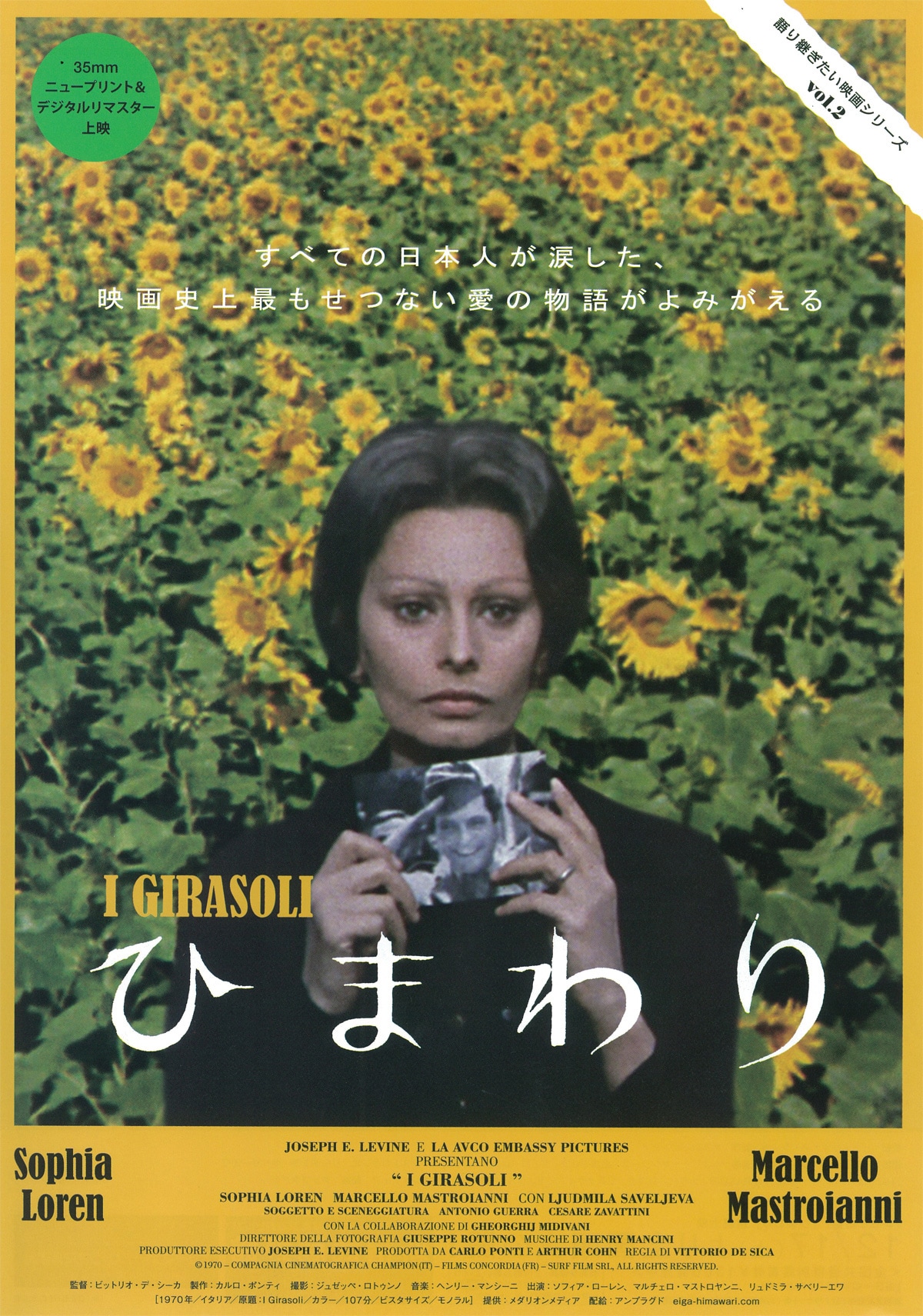 ふたりの女（1960年） | 内容・スタッフ・キャスト・作品情報 - 映画