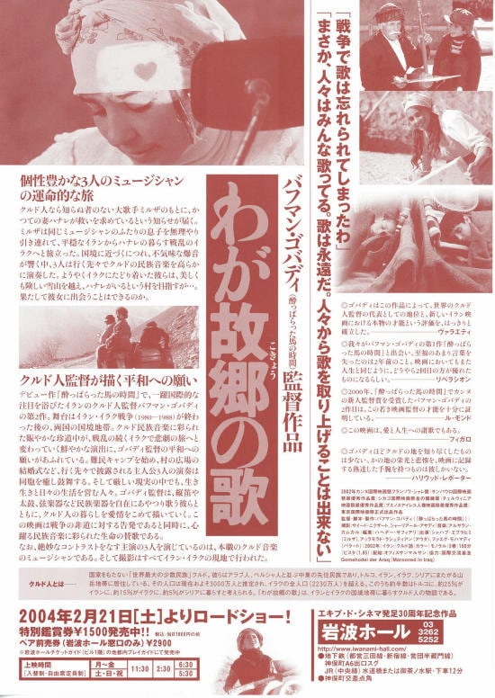 わが故郷の歌 | あらすじ・内容・スタッフ・キャスト・配信・作品情報