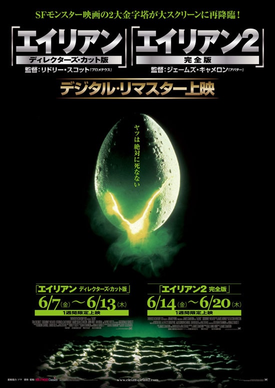 エイリアン インタビュー 廃盤DVD セル版 エイリアン インタビュー