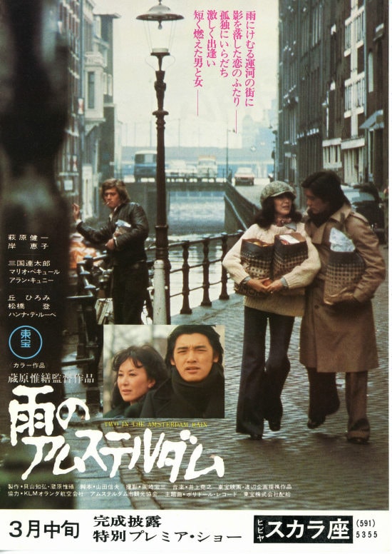 雨のアムステルダム | 内容・スタッフ・キャスト・配信・作品情報