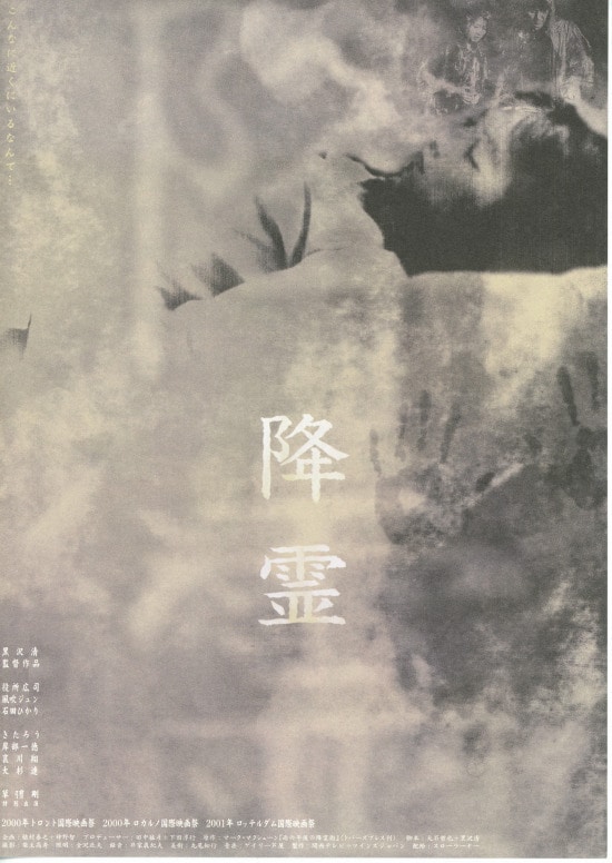 降霊 | あらすじ・内容・スタッフ・キャスト・配信・作品情報 - 映画