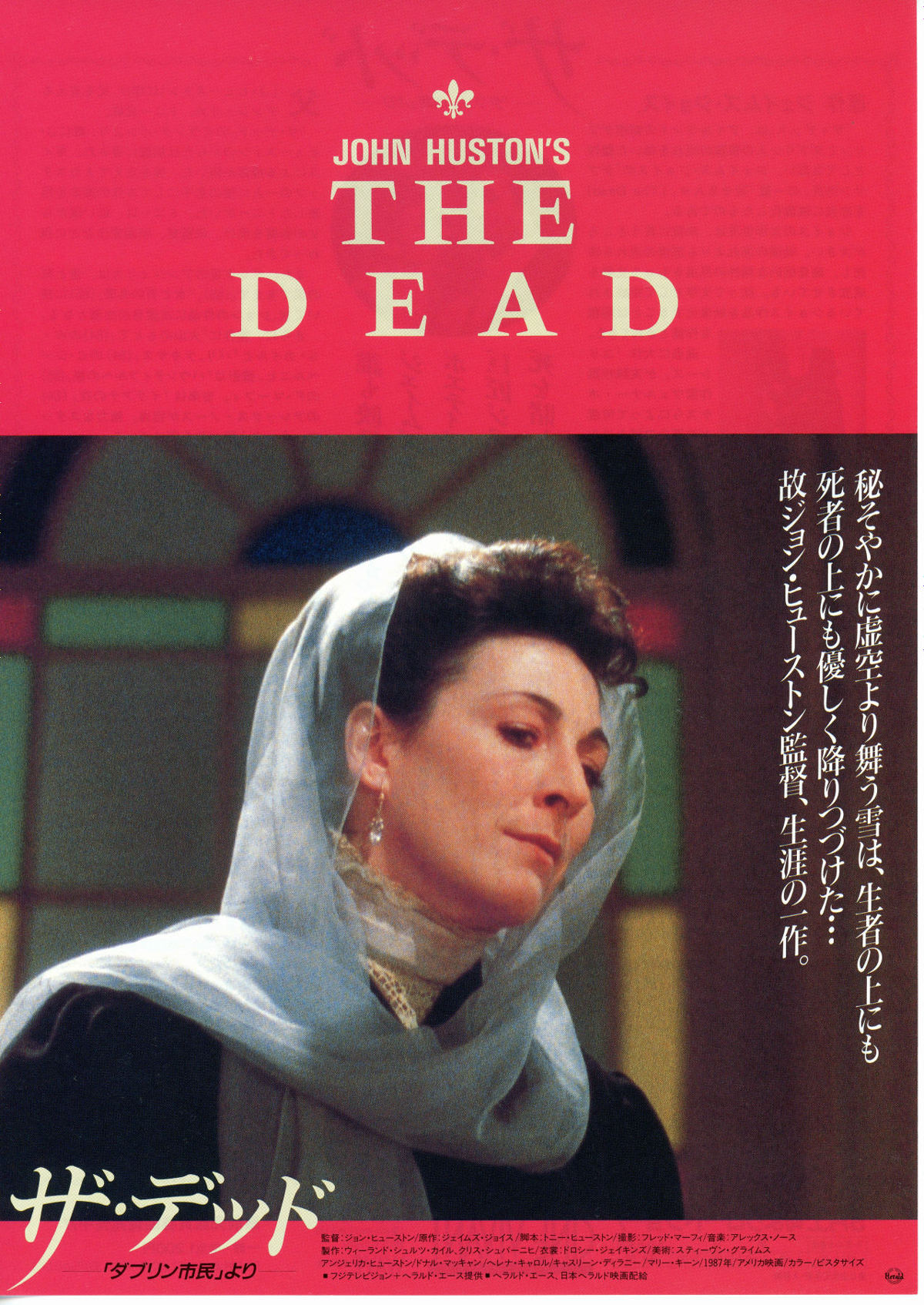 ザ・デッド／「ダブリン市民」より | 内容・スタッフ・キャスト・配信