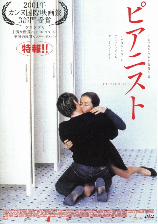 ミヒャエル・ハネケのプロフィール・作品情報 - 映画ナタリー