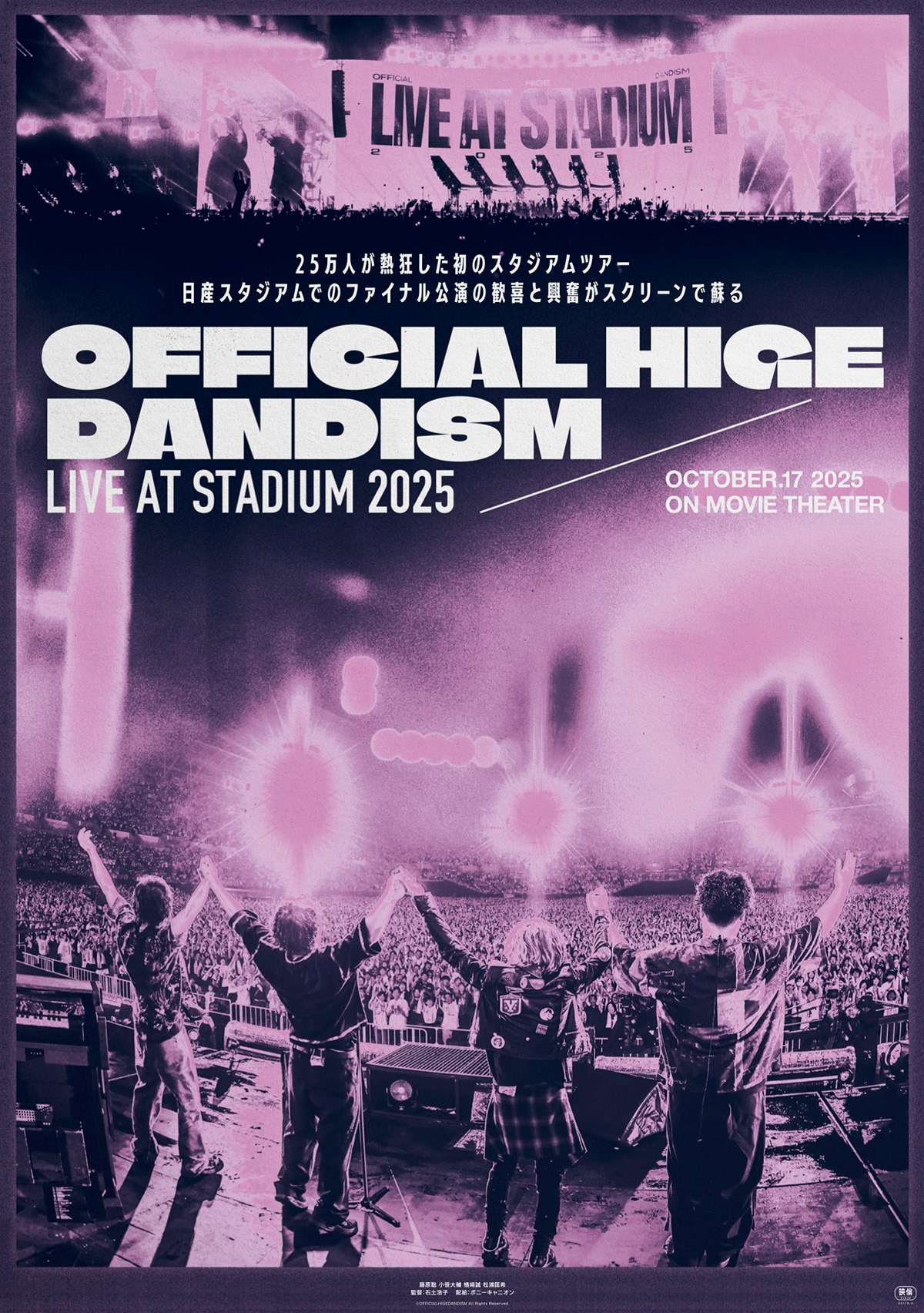 OFFICIAL HIGE DANDISM LIVE at STADIUM 2025》 | 内容・スタッフ
