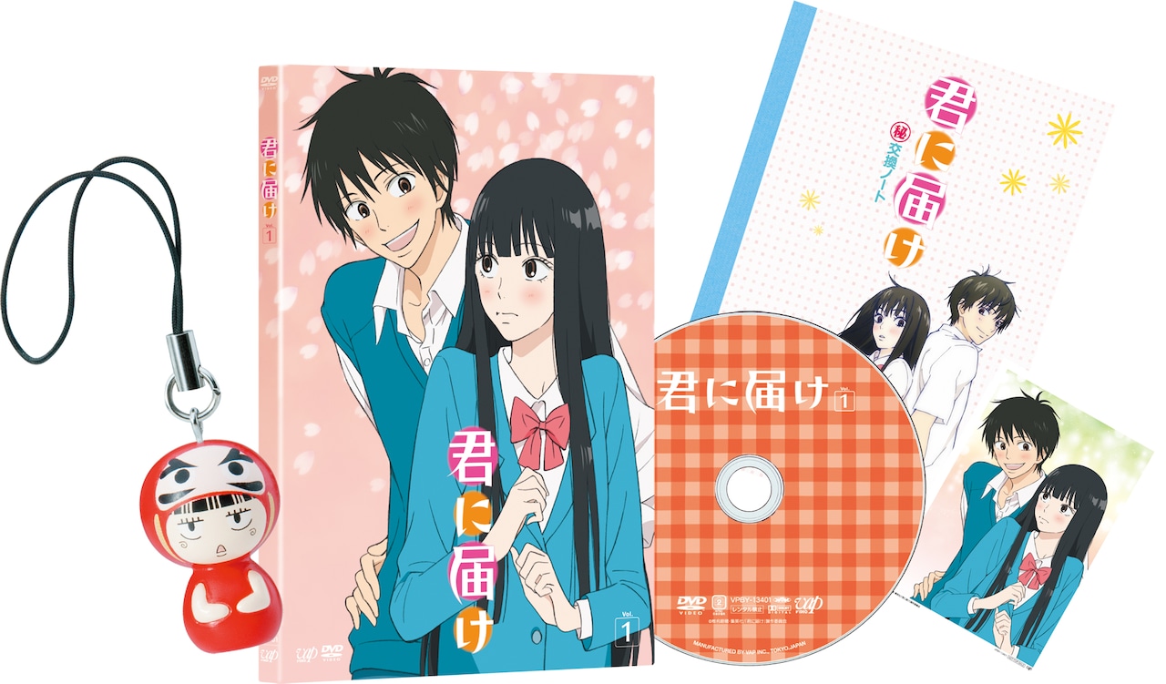 アニメ「君に届け」DVD発売。初回生産分には豪華特典も - コミックナタリー