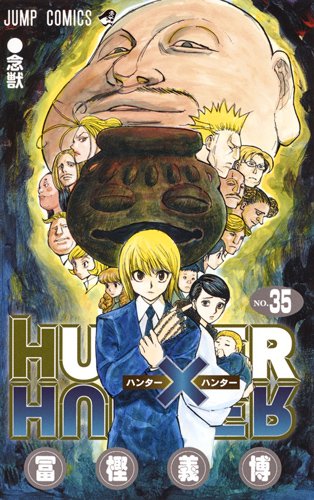 HUNTER×HUNTER」本日発売のジャンプで連載再開、36巻は10月刊行