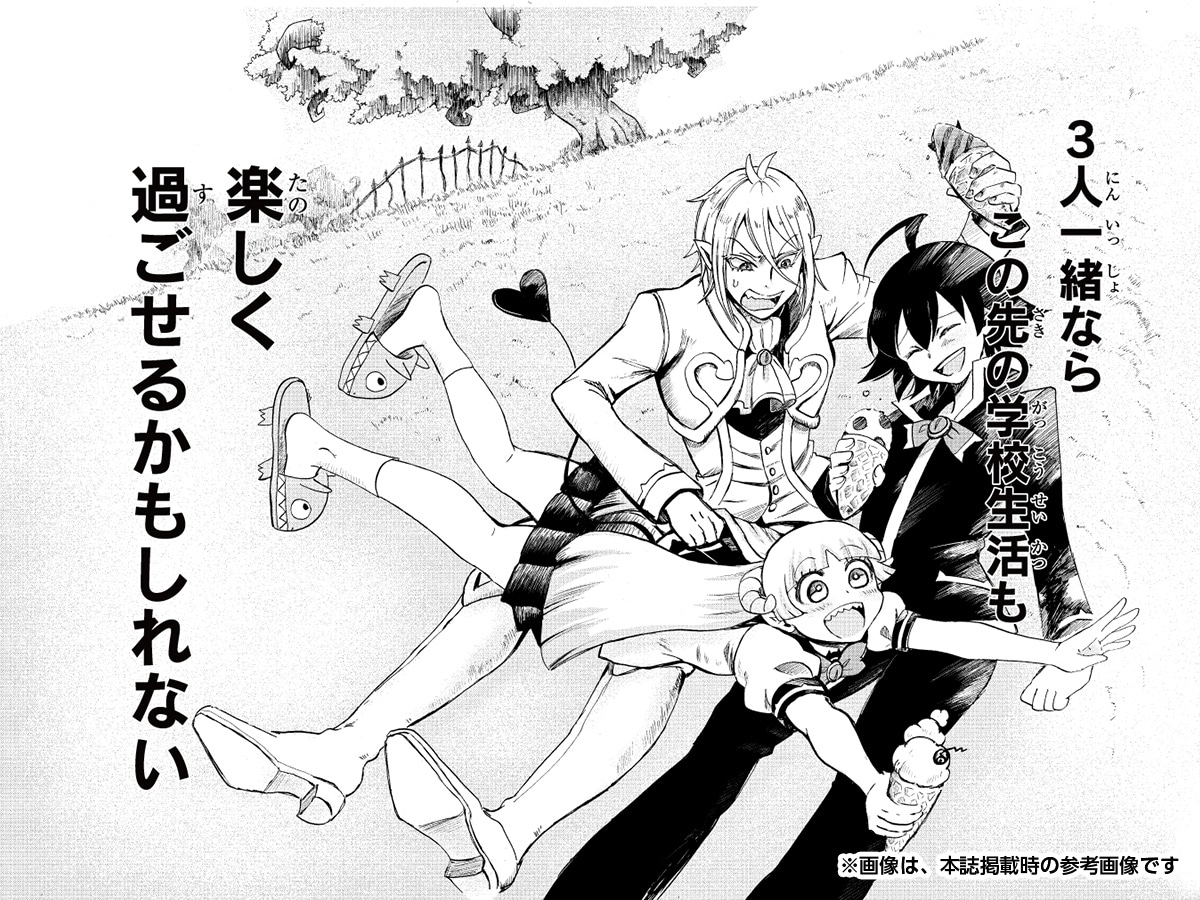 西修直筆サイン入り「魔入りました！入間くん」サイン入り複製原稿