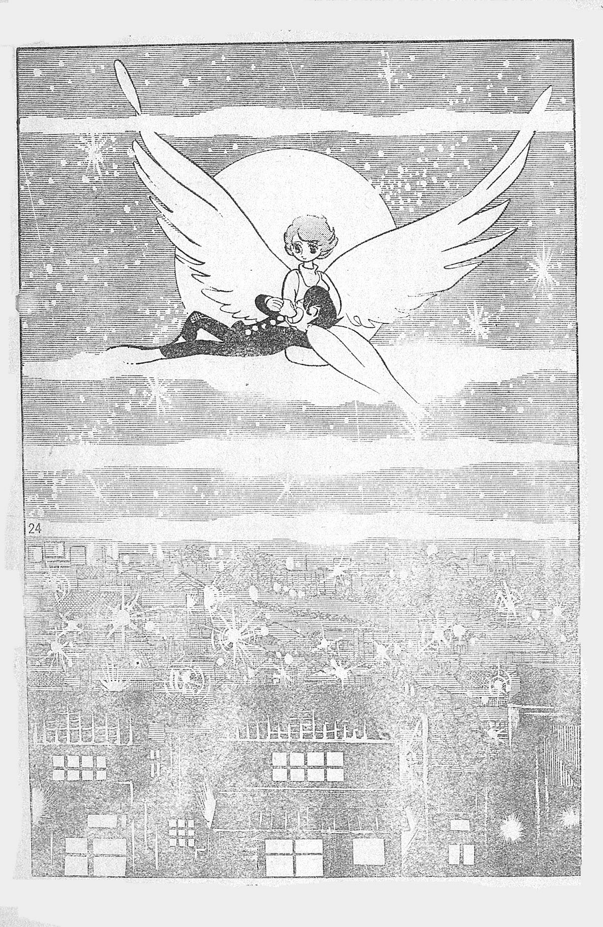 やけっぱちのマリア」単行本未収録のページ。※画像はイメージ。 [画像