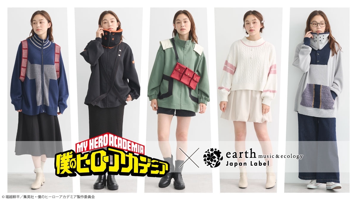 ヒロアカ×earthのコラボ新作 デクと爆豪のブルゾン、お茶子のヘア