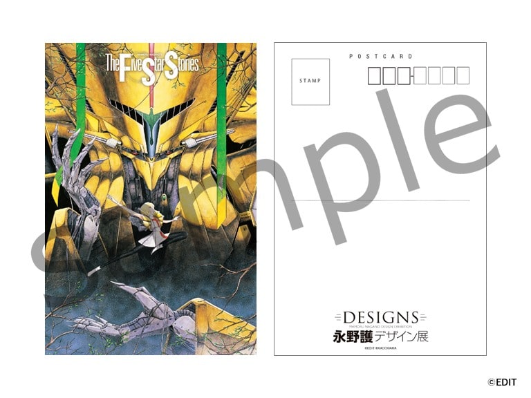 ファイブスター物語 スペシャルプライス版 Blu-ray 【公式通販