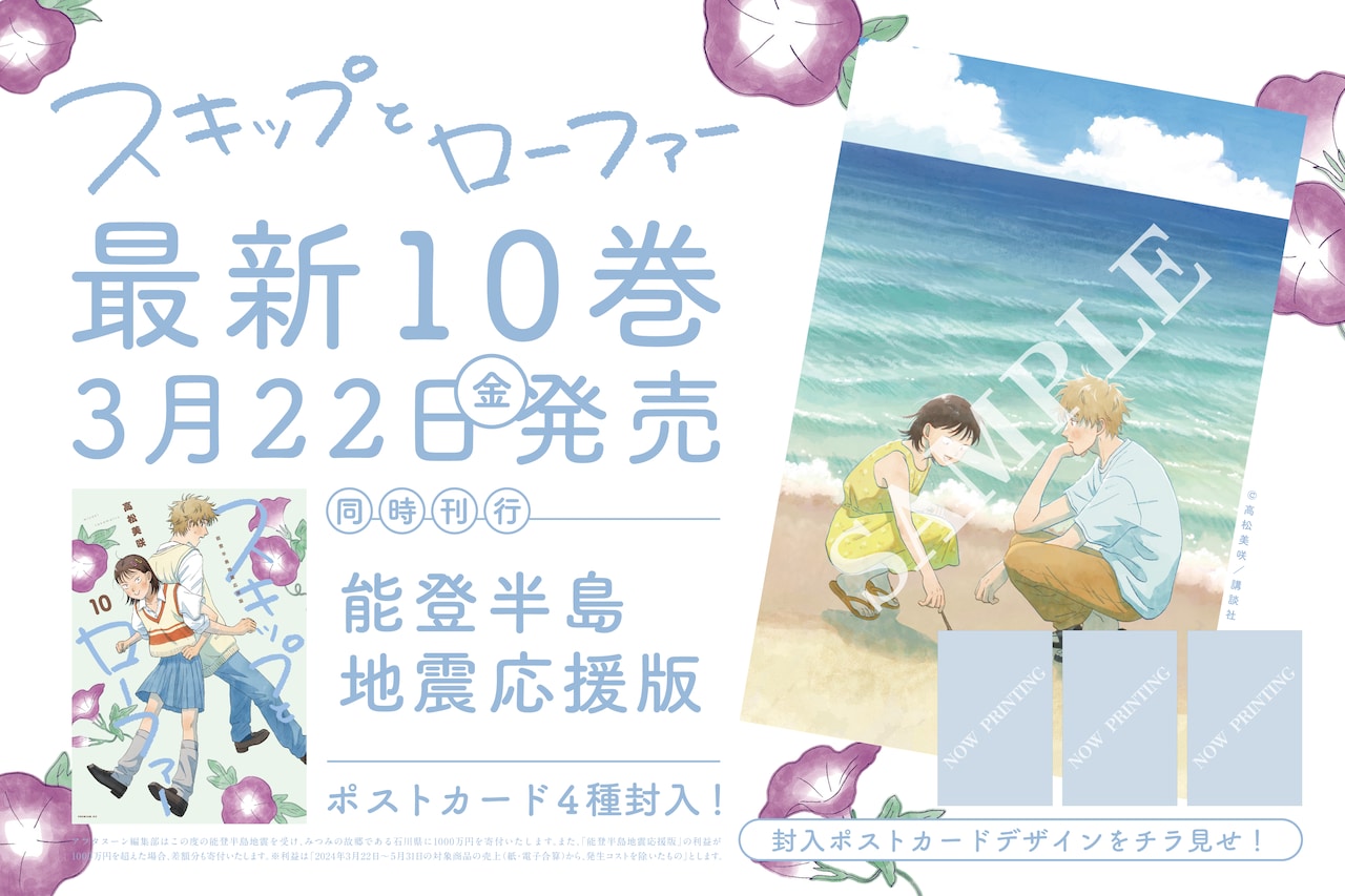 スキップとローファー」10巻特装版。 [画像ギャラリー 7/7] - コミック