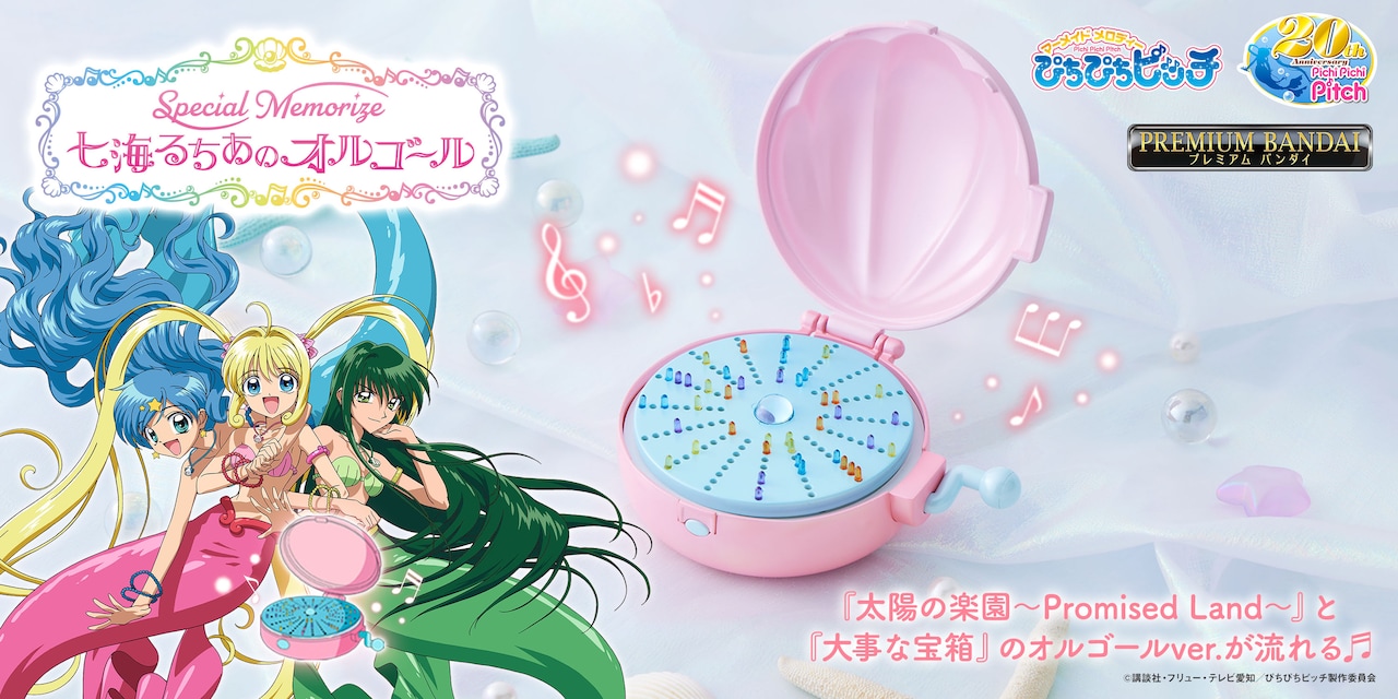 ぴちぴちピッチ」七海るちあのオルゴールを商品化、OP・ED曲が流れる