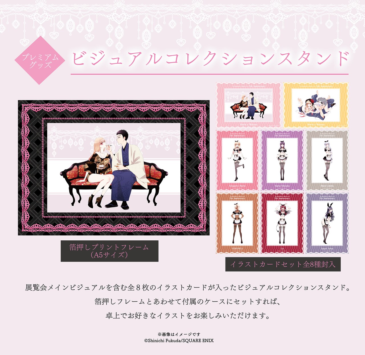 着せ恋」展、東京凱旋！「天命編」を新たに展示 ハニエルの複製原画