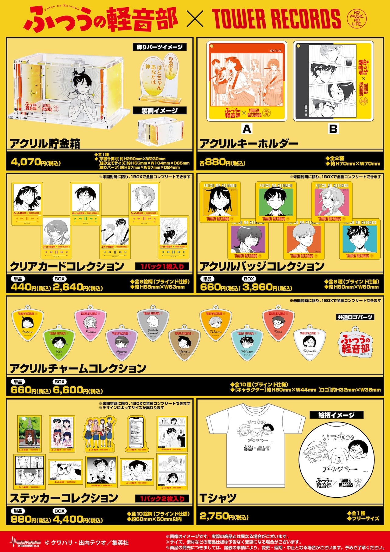 ふつうの軽音部」ポップアップショップinタワレコ、原作者・クワハリの