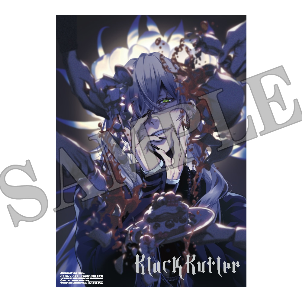黒執事」の連載再開！付録に葬儀屋のB3ポスター、ダークファンタジーW