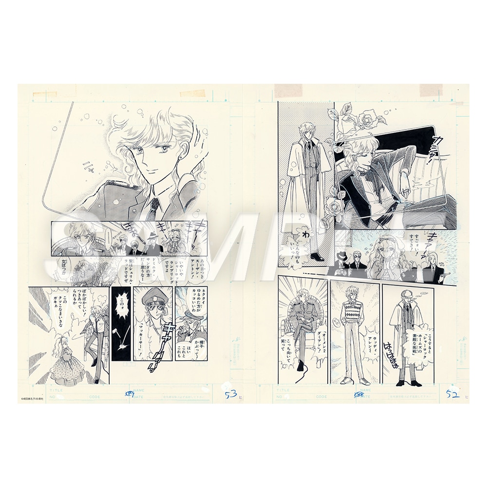 グッズ1弾「複製原稿 A：エイリアン通り」 [画像ギャラリー 38/103