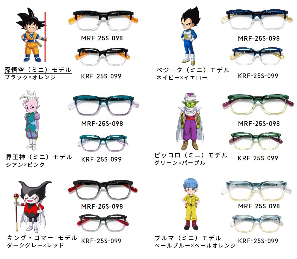 ドラゴンボール」×JINSのコラボメガネ、DAIMAモデルは親子おそろいで