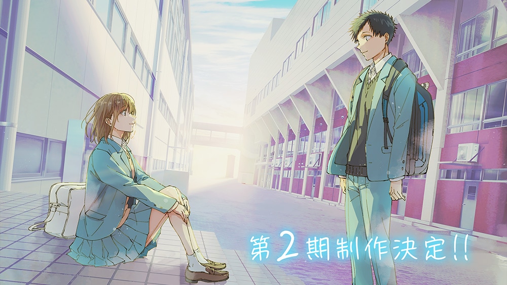 アオのハコ」TVアニメ第2期制作決定 千夏の録り下ろしボイス収録した新