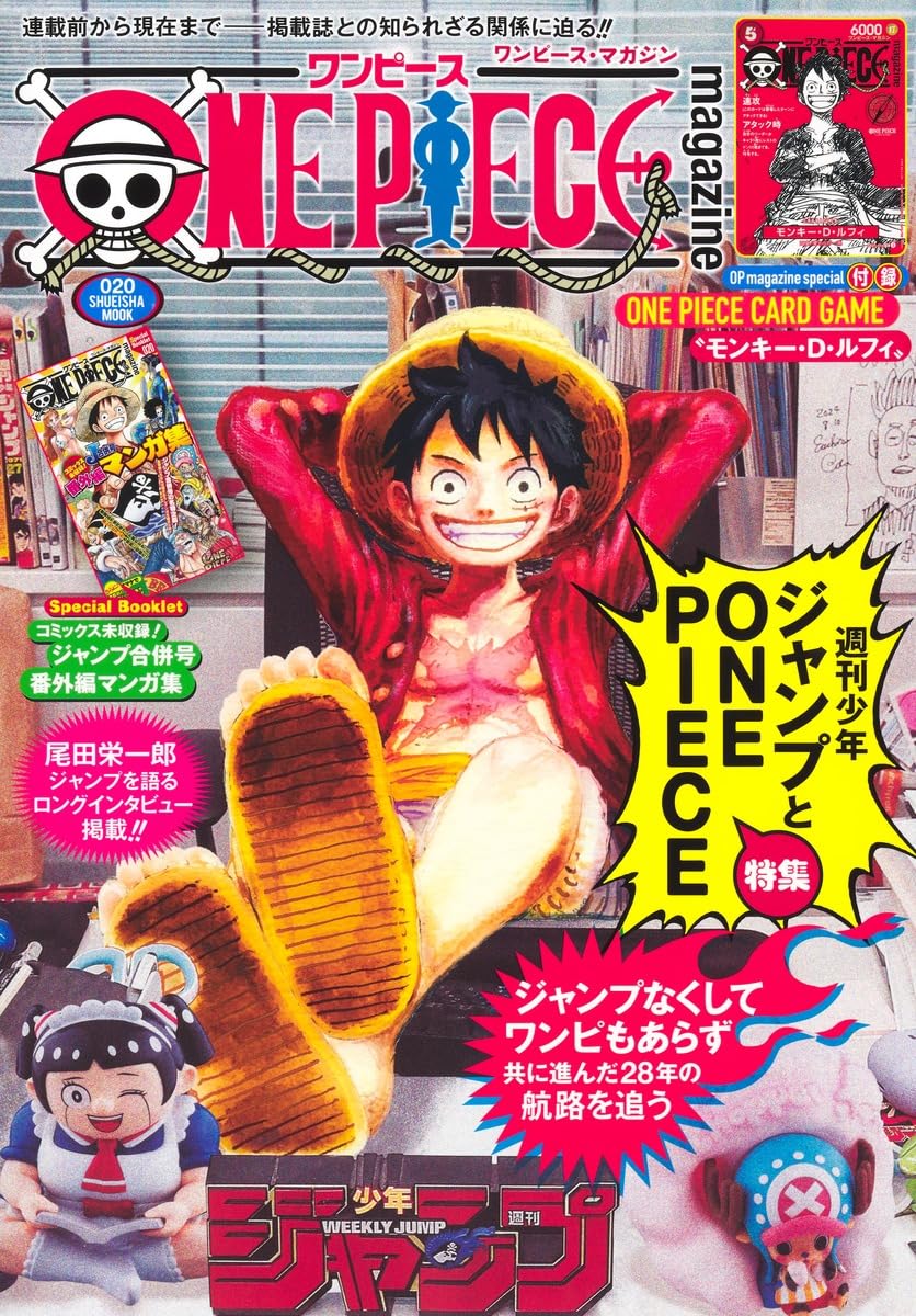 ONE PIECE magazine最新号は“ジャンプとONE PIECE”特集、レアなマンガ