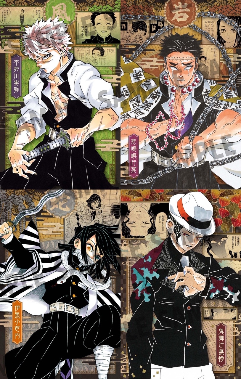 鬼滅の刃」20巻の特装版に付属するポストカード。(c)吾峠呼世晴