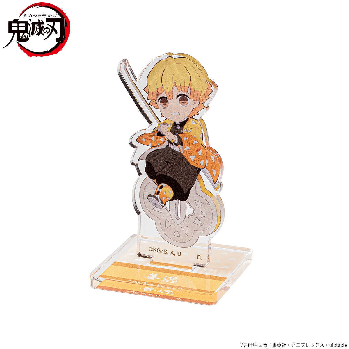 鬼滅の刃』ちょこんとのっかりミニキャラ 我妻善逸 アクリルスタンド
