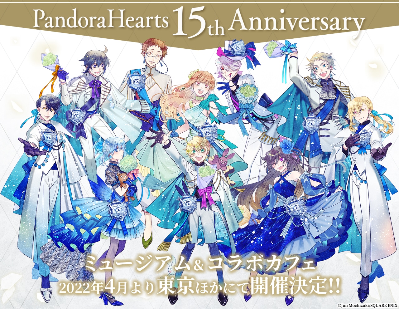 Pandora Hearts 15 周年記念イラスト : r/anime