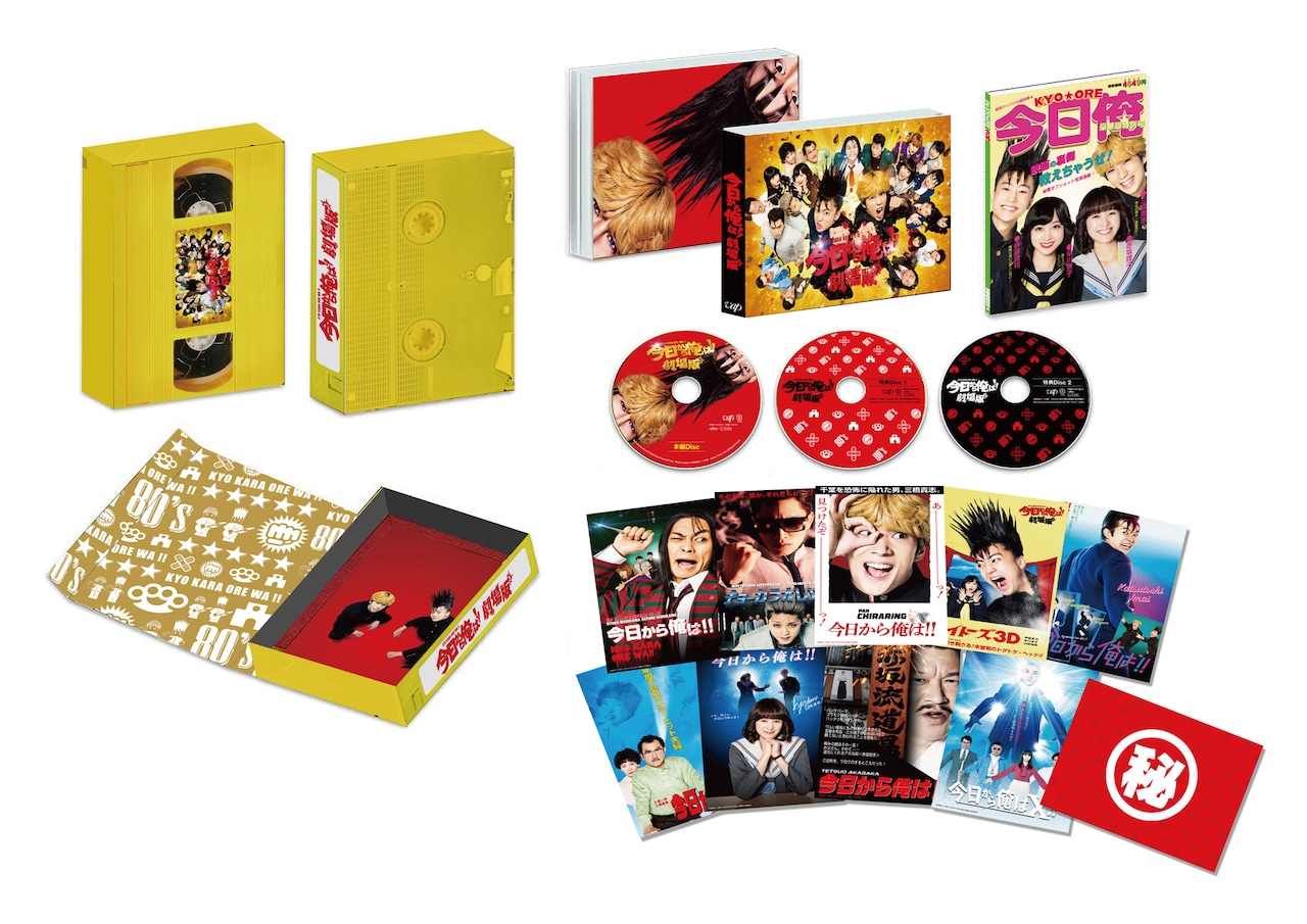 今日から俺は!!劇場版」ソフト発売、豪華版には5時間超の特典映像付き