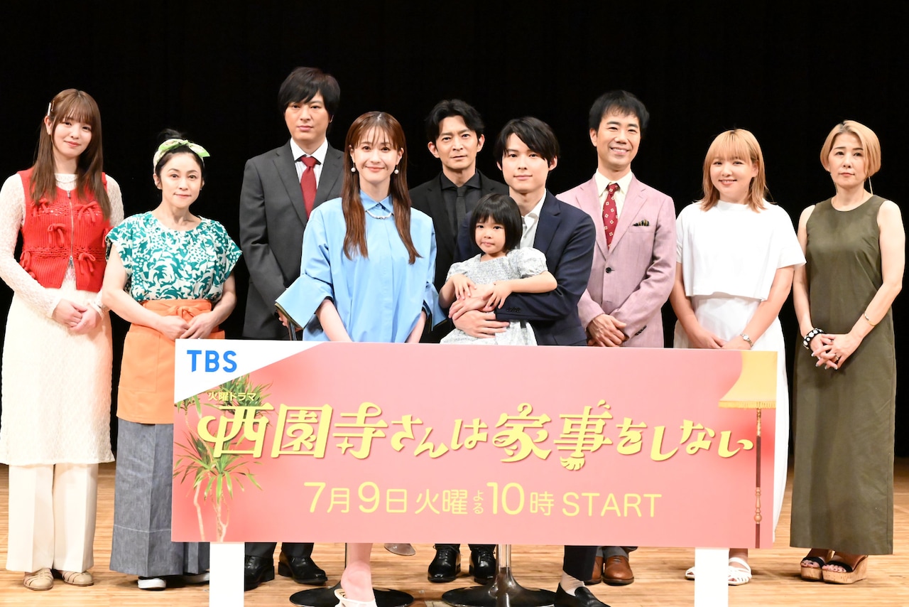 松本若菜＆松村北斗「西園寺さんは家事をしない」で“かわいい”が大渋滞