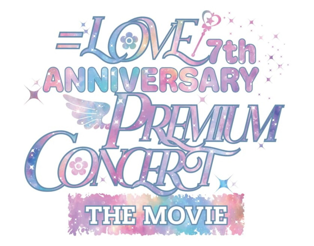 LOVEの7周年コンサートを記録したライブ映画公開、ScreenX・4DXでも