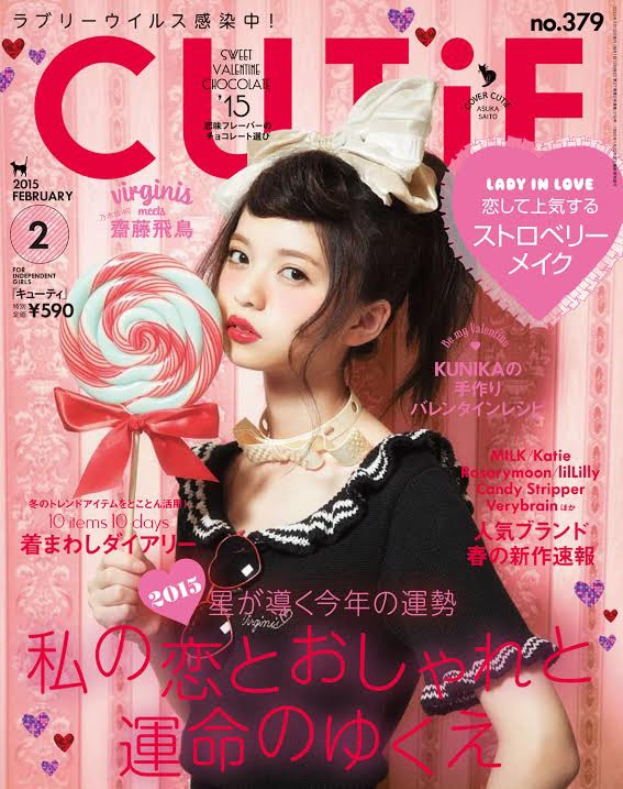 乃木坂46齋藤飛鳥「CUTiE」表紙初登場で“新しいスタイル”挑戦 - 音楽