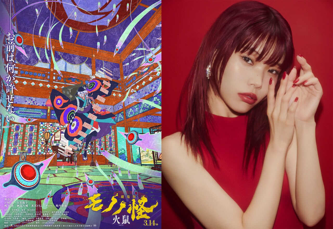 アイナ・ジ・エンドが「劇場版モノノ怪」第2章の主題歌担当、本編映像