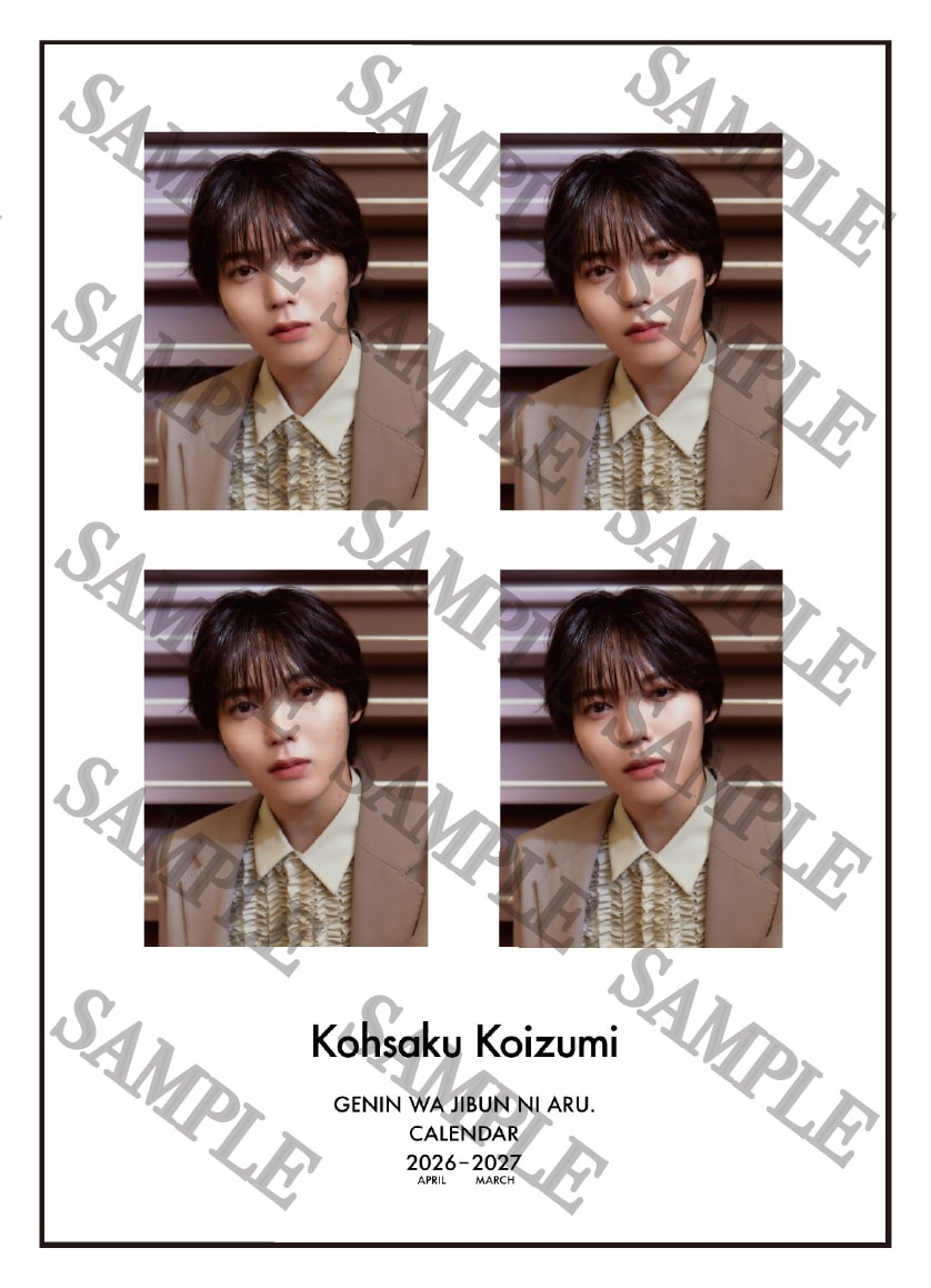 小泉光咲。「原因は自分にある。カレンダー2026.4-2027.3」スタダ便